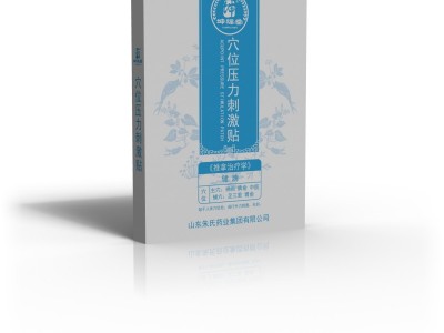 坤福堂穴位压力刺激贴（健脾）厂家代加工贴牌