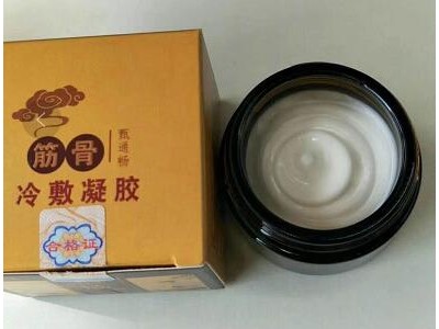 风湿骨病软膏疼痛膏生产厂家 疼痛膏OEM贴牌加工定制