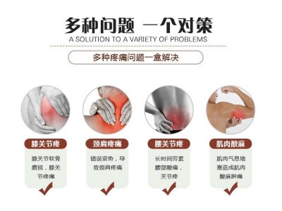 风湿骨病软膏疼痛膏生产厂家 疼痛膏OEM贴牌加工定制