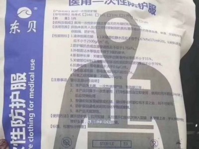 医用防护服厂家批发 二类防护服三年保质期
