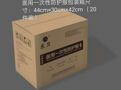 KN95口罩 外科防护服厂家供货 招商负责人来总