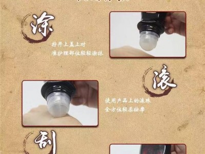 艾灸液生产厂家 滚珠型艾灸液OEM贴牌代加工