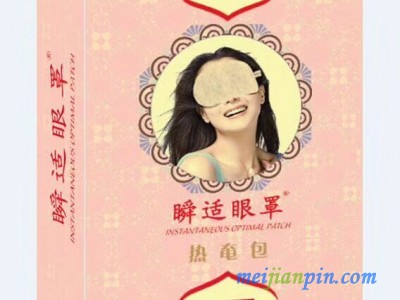 灸贴眼罩厂家批发定制 瞬适眼罩OEM贴牌
