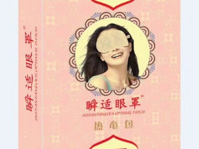 灸贴眼罩厂家批发定制 瞬适眼罩OEM贴牌