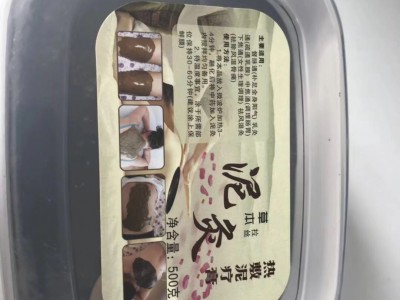 泥灸批发价格 养生泥灸厂家