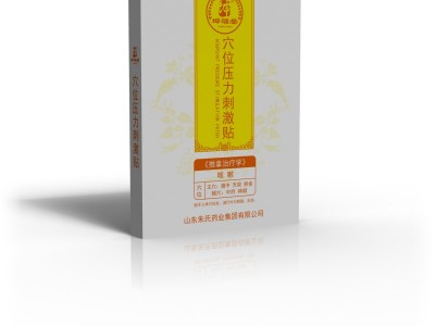 坤福堂穴位压力刺激贴（咳嗽）厂家代加工贴牌