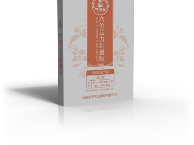 坤福堂穴位压力刺激贴（退热）厂家代加工贴牌