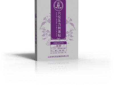 坤福堂穴位压力刺激贴（哮喘）厂家代加工贴牌