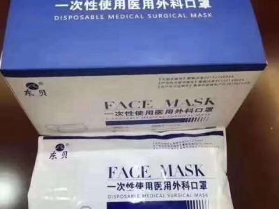 无菌医用外科口罩厂家批发