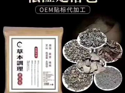 足浴包oem加工厂家