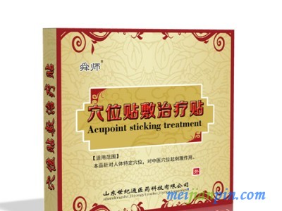 冬病夏治三伏贴膏药加工膏药贴牌加工正规械字文号膏药