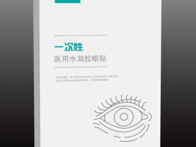 医用眼贴/麻醉眼贴/医用水凝胶眼贴
