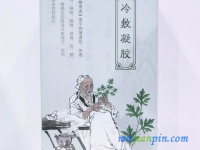 冷敷凝胶贴牌厂