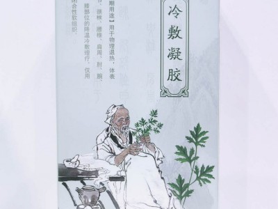 冷敷凝胶贴牌厂