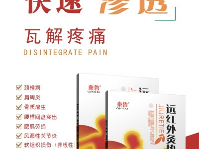 灸热贴/远红外灸热贴/灸热贴生产厂家/灸热贴代加工