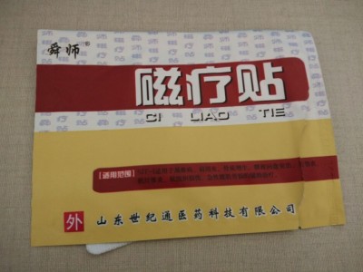 舜师磁疗贴价格 磁疗贴一箱拿货价