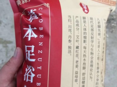 药浴包代加工OEM定制