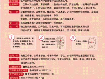 舜师蒸汽眼罩生产供应厂家 眼罩底价批发