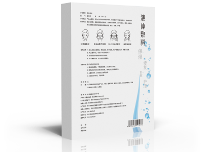 医用械字号面膜底价招商 瞬适补水面膜效果怎么样
