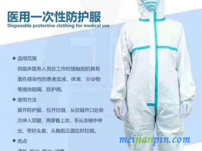 医用一次性防护服灭菌型CE FDA双认证厂家直销