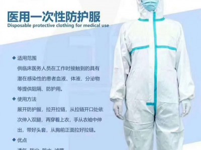 医用一次性防护服灭菌型CE FDA双认证厂家直销