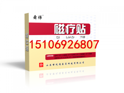 供应中药艾灸液 风湿疼痛膏拔罐喷剂厂家