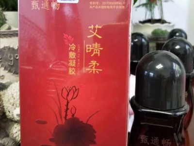 涂抹发热的液体艾灸液是什么原理