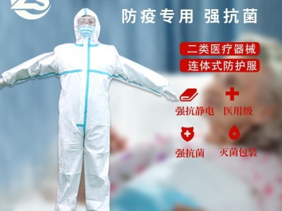 医用防护服厂家批发_防护服招商代理_防护服出口