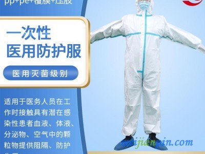 青岛医用防护服厂家批发招商代理（资质齐全 可出口）