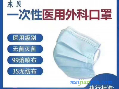 医用外科口罩厂家批发_一次性外科口罩代理（资质齐全可出口）