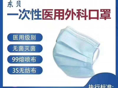 医用外科口罩厂家批发_一次性外科口罩代理（资质齐全可出口）