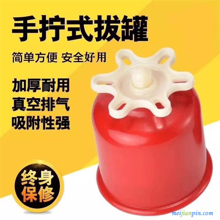 拔罐2