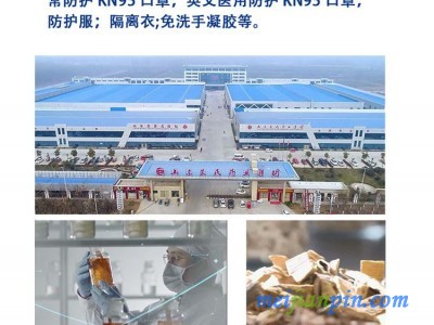 医用外科口罩 kn95 防护服 生产厂家拿货