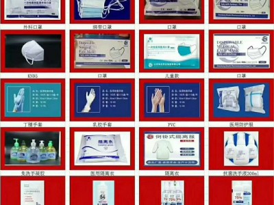 医用外科口罩 kn95 防护服 生产厂家拿货