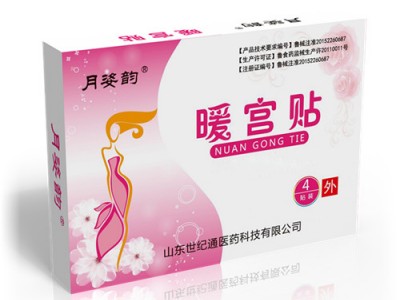 广西挂网暖贴 临床发热包带药片的暖宫贴暖宫贴