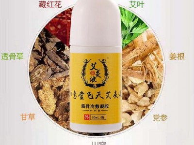 如意堂艾灸液市场 如意堂艾灸液 艾灸液