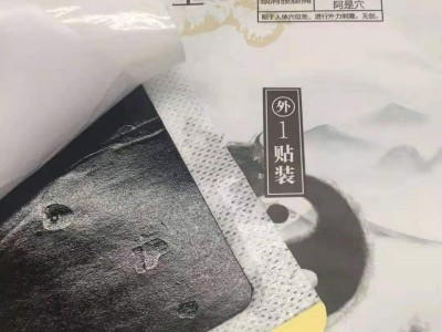 姜善堂颈肩腰腿痛穴位压力刺激贴招经销代理厂家