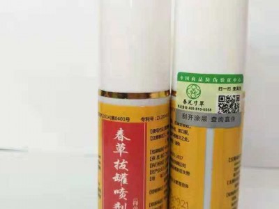 春光寸草拔罐器生产春草拔罐液代理招商