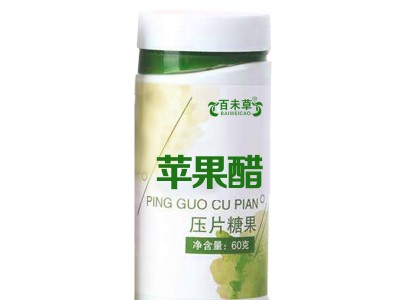 苹果醋压片糖果片剂oem代加工厂家济宁恒康