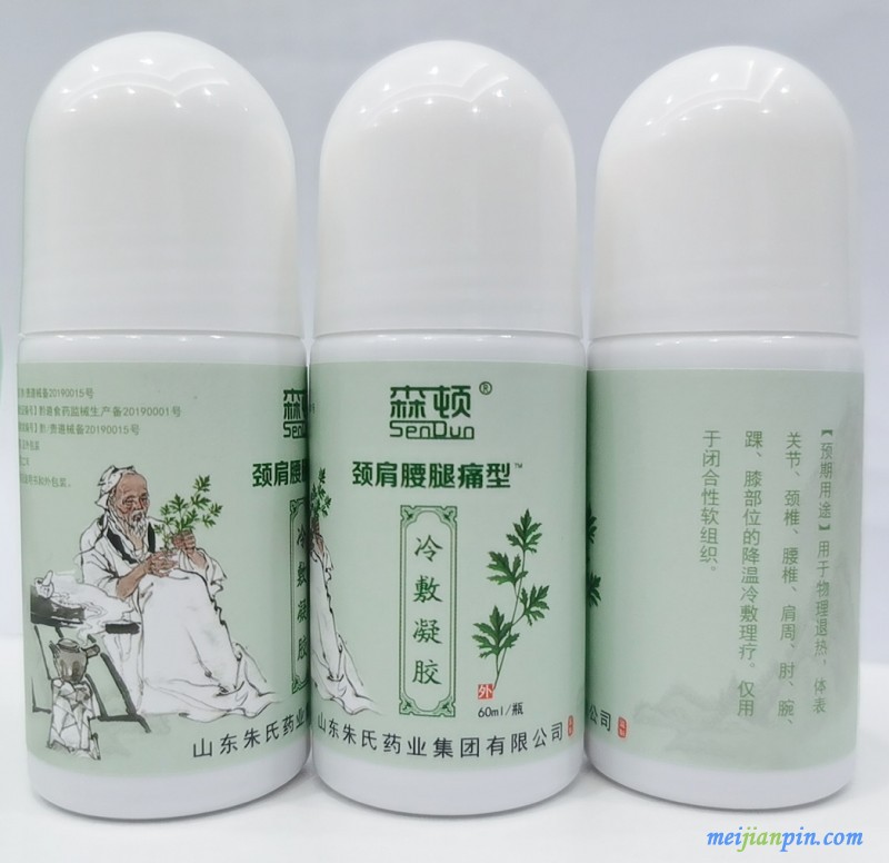 艾灸液新款
