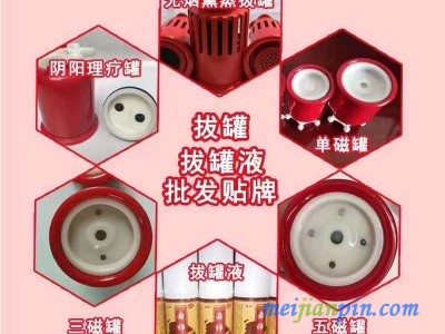 益宝拔火罐喷雾剂和盛帝养宝是一家的吗