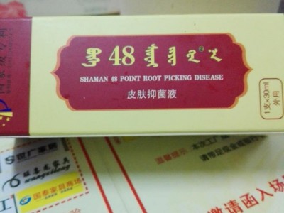 萨满拔罐能治什么病?萨满拔罐液厂家