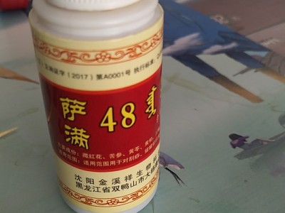 听说萨满拔罐效果很好 怎么加盟的