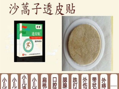 透皮贴膏药代加工 骨病止痛老黑膏药生产厂家