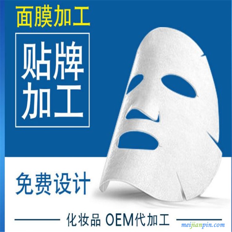 面膜加工厂家