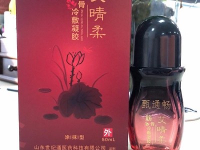 滚珠型艾灸液厂家招商 艾灸液OEM贴牌代工