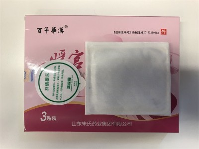 山东朱氏药业 暖宫贴代理 暖宫贴源头厂家