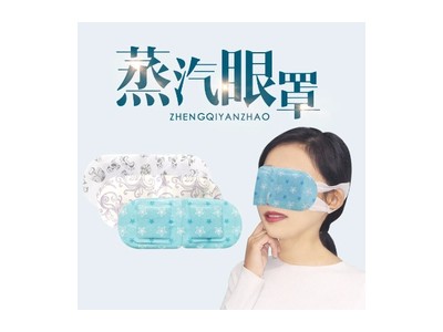 眼部冷敷凝胶贴牌加工定制厂家 医用冷敷贴oem代加工厂家