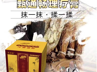 筋骨小白膏加工多少钱 理疗膏厂家