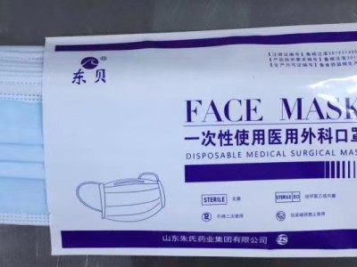 山东皇圣堂一次性医用口罩（非外科）